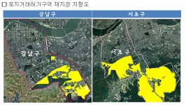 강남구ㆍ서초구 토지거래허가구역 3년간 재지정