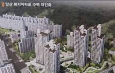 20여 년만에 시공자 선정한 그린피아아파트 재건축… 신속한 사업 향해 출발탄