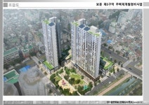 보문5구역 재개발, 사업시행인가 매듭