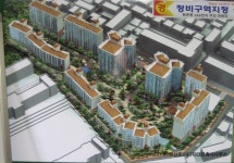 등촌1구역 재건축, 시공자 선정 향해 잰걸음