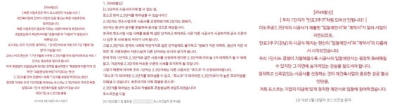 연이은 악재 포스코건설, 이도주공1단지 재건축에 창립 50주년 프라이팬 드려요!