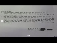 윤지오 자살로 위장될 수 있다고 판단해… 의무기록 사본 증명서 공개