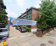 세광하니타운 가로주택정비, 시공자 선정 착수