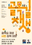 서울시, 골목길 재생사업 13곳 본격 추진한다