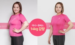 다나, 우울증 극복하며 20kg 감량 성공… 삶을 포기하긴 아직 이르다