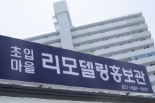 수지초입마을 리모델링, 조합 설립 향해 가속도