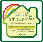 성동구, 한양대ㆍ한양여대생에게 반값 중개보수지원 서비스 시행