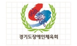 [아유경제_스포츠] 2019년 경기도어울림체육대회 사업설명회 지난 6일 개최