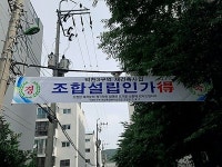 [아유경제_재건축] 시공자 선정 눈앞에 둔 덕천3구역 재건축, 훈풍 맞이 나선다