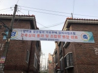 [아유경제_가로주택정비] 장안빌라 가로주택정비, 사업시행인가 가시권