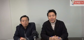 [아유경제_부동산] 오세훈 