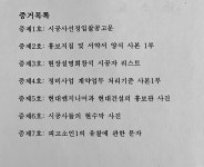 [아유경제_도시환경정비] 2020년 첫 매칭戰 범천1-1구역, 현대ㆍ포스코 등 프리미엄사업단 고소ㆍ고발 빗발