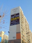 [아유경제_리모델링] 조합 설립 이룬 수지보원 리모델링, 시공자 선정 가시권