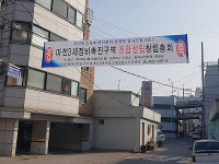 [아유경제_재개발] 일몰제 벗어난 마천3구역 재개발, 조합 설립 목전