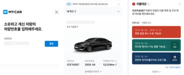 [아유경제_행정] 자동차 리콜 정보, 네이버에서 확인 가능… 국토부-네이버 협업