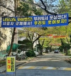 [아유경제_재개발] 부산 우동3구역 재개발, 시공자 다시 뽑자!… 관련 총회로 대우-현산 아웃