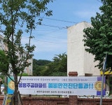 [아유경제_재건축] 통영봉평 재건축, 안전진단 진행 향해 노크