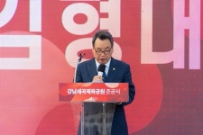 [아유경제_행정] 강남구의회, 강남세곡체육공원 준공식 참석