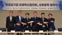 [아유경제_행정] 대구공공시설관리공단, 환경공기업 미래혁신협의회 구성 및 업무협약 체결