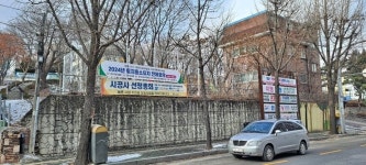 [아유경제_가로주택정비] 당동 736-1ㆍ740-2ㆍ741-1 일대 3곳 가로주택정비, 남광토건 시공자 선정 예고