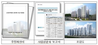 [아유경제_부동산] 한국부동산원, 소규모주택정비사업 활성화 지원