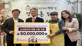 [아유경제_부동산] 한국부동산원, 어르신 일자리 창출사업 지원
