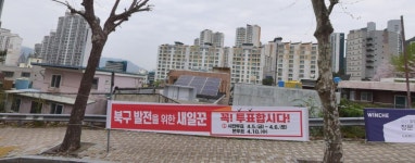 [아유경제_재개발] 금곡2-1구역 재개발, 이달 사업시행계획 변경 결론