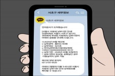 [아유경제_부동산] 서초구, 9월 재산세 카톡 알림톡ㆍ야간민원 서비스 등 시행