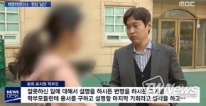 동탄 환희유치원, 클래스 달랐던 그들만의 막가파 리그 들통...어쩌다 지옥 됐을까