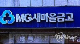 경주 새마을금고 강도, 은행 문 열자마자 기다렸다는 듯 들어와 날벼락...금고까지 순식간에? 범행 수법 잔혹