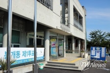 마을복지회관 및 주민공동시설 지원사업 공모