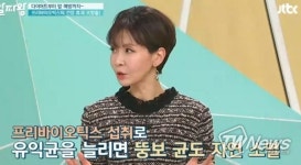 프리바이오틱스, 놓치면 후회 심각한 뚱보로 고민 끝...살찜에서 날씬으로