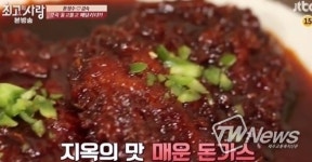 충격과 공포, 소비자 반응은 극과 극...화제의 디진다돈까스, 아직도 안먹어봤어? 안먹으면 후회 