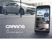 현장출동 자동차정비 서비스 카랑. KAIST 인큐베이팅센터 입주