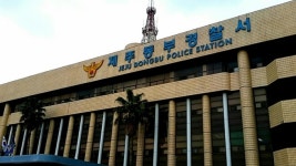 제주동부경찰서, 상습 폭력범 검거