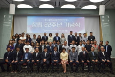 제주국제컨벤션센터, 창립 22주년 기념식 개최