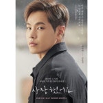 나윤권, 최근 SNS에 “사랑의 가객 故김현식 뮤지컬...”