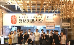 (종합/완주군청) 청년들, 셰프에게 직접 외식창업 배우다