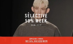 네이버쇼핑 셀렉티브 50% 위크 진행… 최대 5만원 페이백
