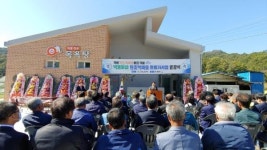 (종합/합천군청) 쌍책면 덕봉마을 창조적마을만들기사업 준공식 가져