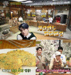 수미네반찬, 방탄소년단 지민 계란만두 레시피 공개