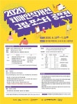 제주도, 치매인식개선 그림‧포스터 공모전 개최 및 가정용 치매프로그램 제작