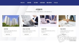 부동산마케팅·분양대행사 (주)한빛알앤씨, 각 현장별 맞춤 컨설팅 서비스 제공