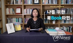 서귀포시, 코로나 블루 극복‘책처방’영상 제작
