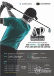 ‘도이치모터스·KPGA AMPRO OPEN’ 접수 마감 임박… 25일까지 선착순 모집