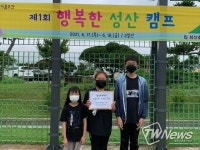 제주 성산초, 나눔장터 수익금 후원