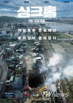 영화 싱크홀 7, 8월 극장가 본격 여름 흥행작들 쏟아진다!