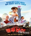 동녘도서관, 7월 동녘시네마 운영