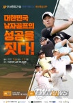 [PRE-TOURNAMENT NOTES] 우성종합건설 아라미르CC 부산경남오픈
