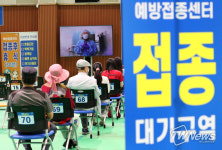 14일 오후 6시 코로나 확진자 1263명 전날보다 25명 감소